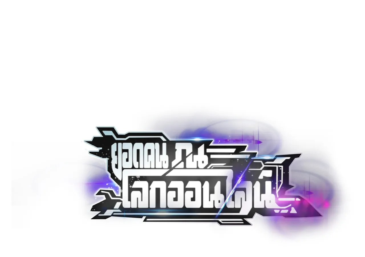 Unparalleled in the Online Gaming World ยอดคน ณ โลกออนไลน_ ตอนที่ ตอนที่ 58 รูปที่ 2