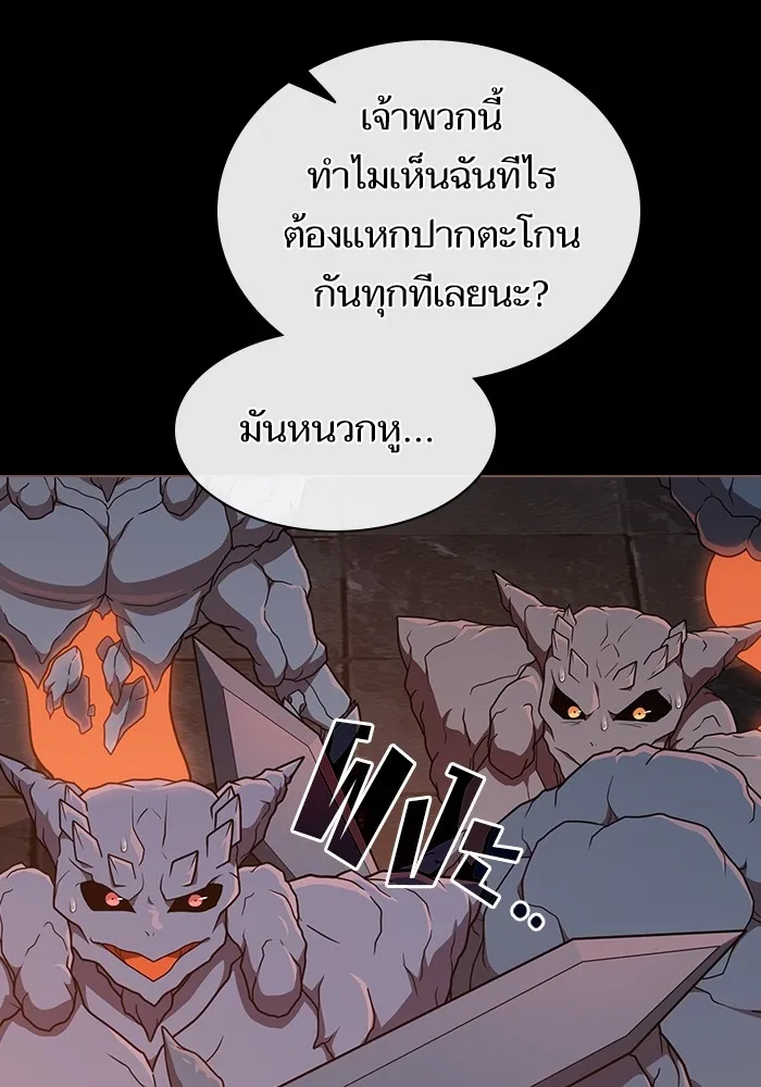 ผู้เล่นขั้นเทพแห่งหอคอยฝึกสอน ตอนที่ 182 รูปที่ 91