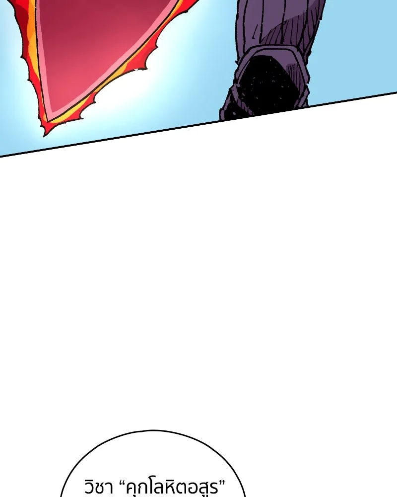 เคลวาเทส อสูรจอมราชัน ตอนที่ 32 เวทมนตร์ขั้นสุดยอด รูปที่ 35