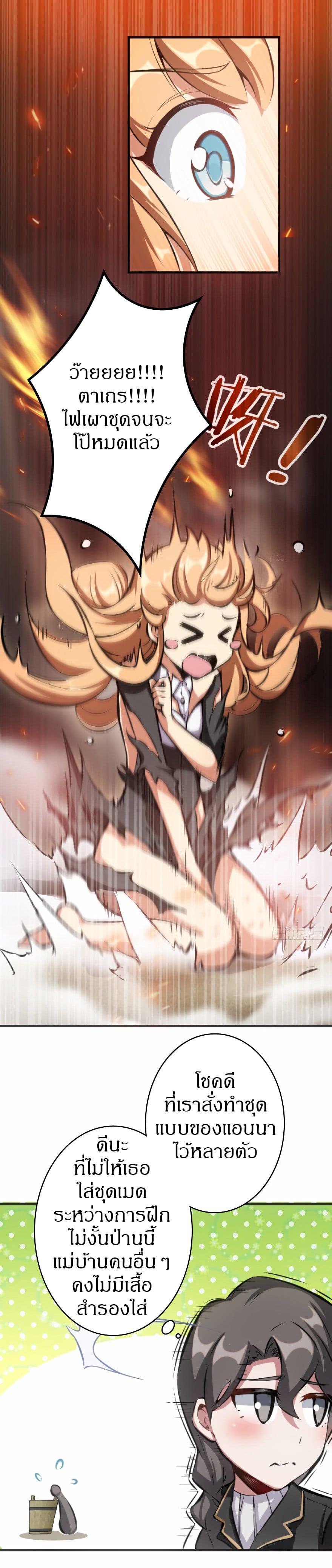 Release That Witch ตอนทื่ 6 รูปที่ 7
