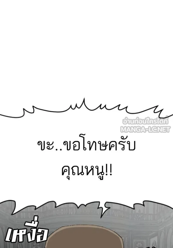 BAD GUY ตอนที่ 276 รูปที่ 135