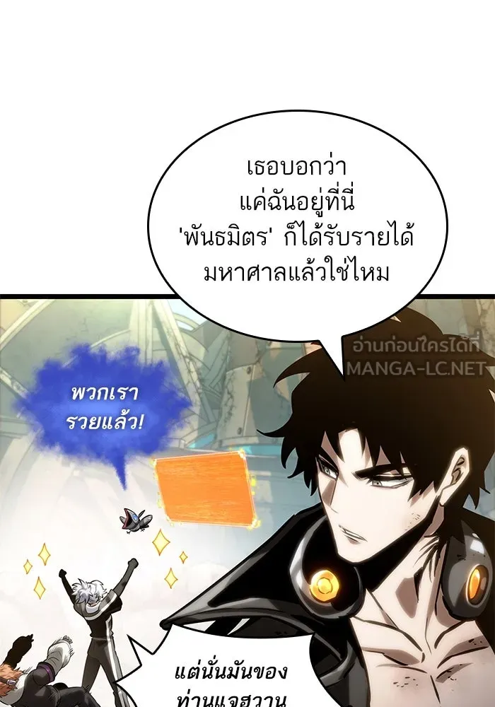 หลังวันสิ้นโลก ตอนที่ 140 รูปที่ 12