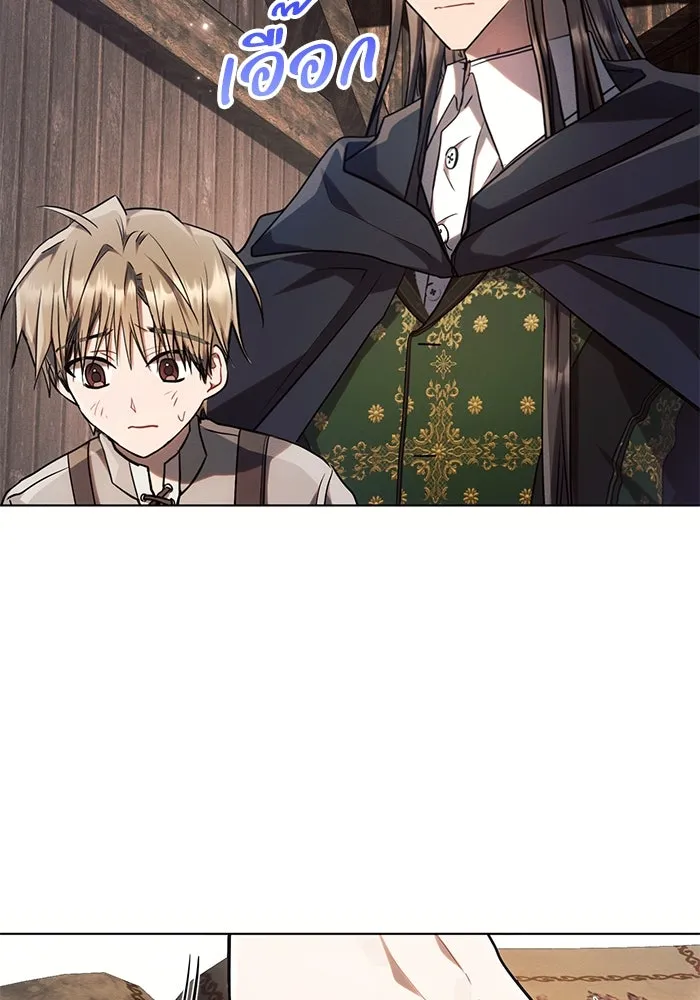 แอชสตาร์ต ตอนที่ 60 รูปที่ 4