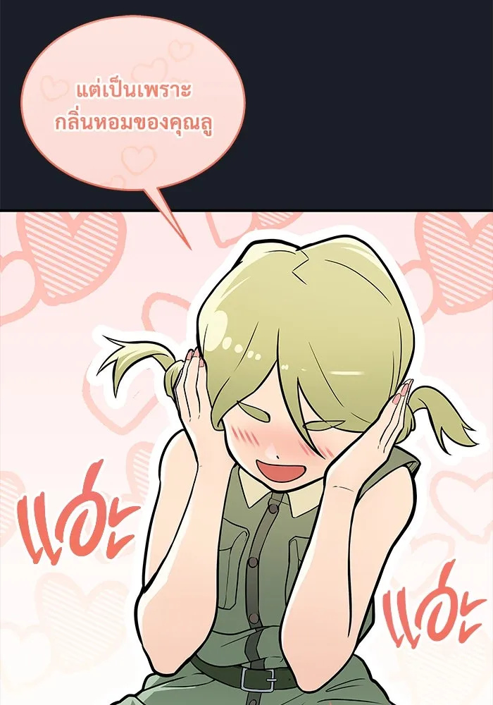 อูเร็ค มาซิโน่ ตอนที่ 8 วิญญาณ รูปที่ 47