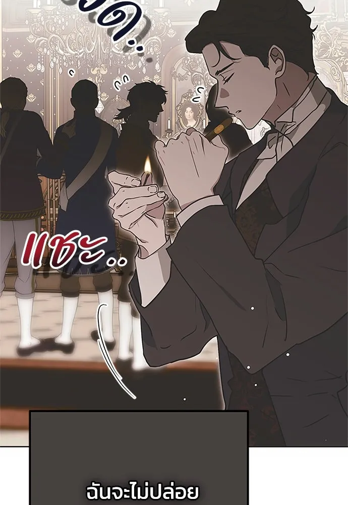 คมเขี้ยวชำระแค้น ตอนที่ 13 รูปที่ 92