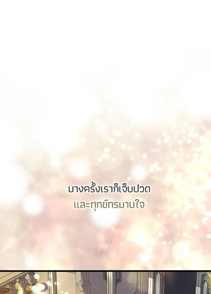 องค์ชายผู้อื้อฉาว ตอนที่ 154 (จบตอนหลัก) รูปที่ 127
