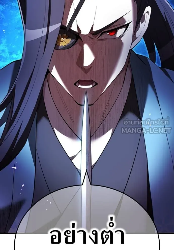 ฮันเตอร์สกิลโกง ตอนที่ 76 รูปที่ 110