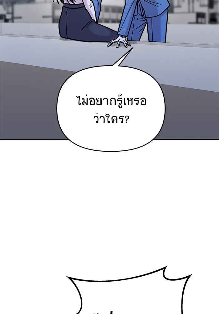 วายร้ายก็อยากมีรัก ตอนที่ 29 รูปที่ 109