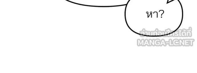 เลวฟาดเลว ตอนที่ 147 รูปที่ 130