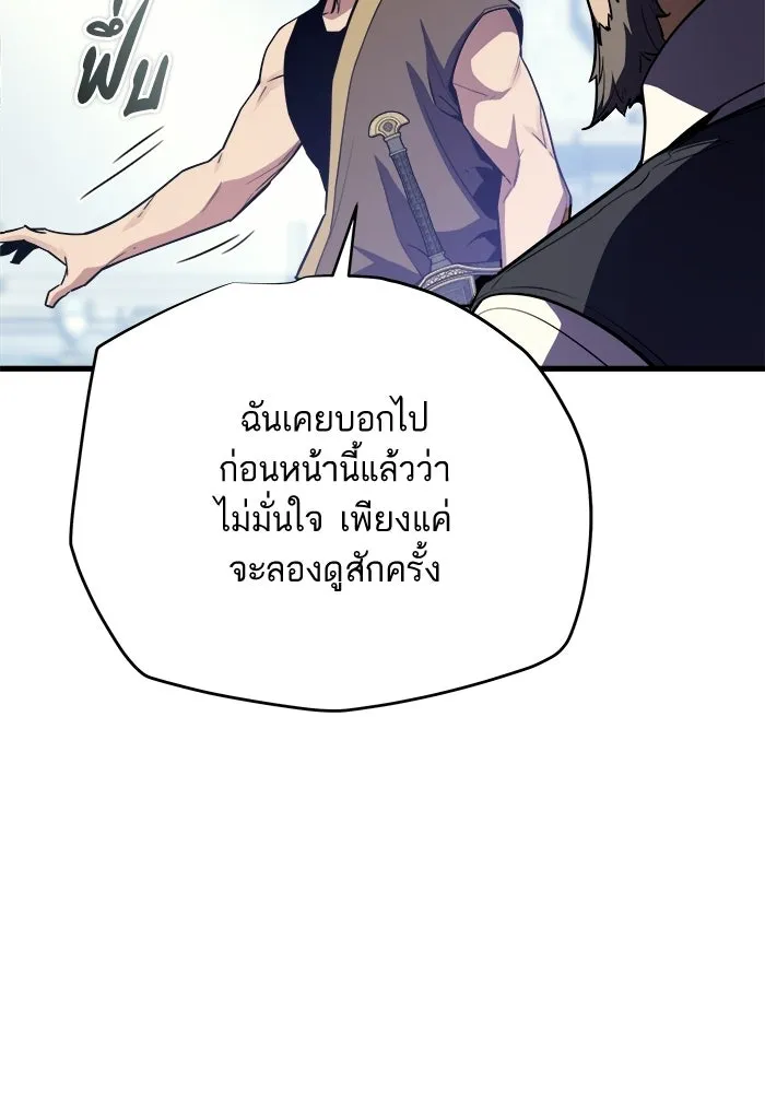 เริ่มเกมพร้อม 13 คุณสมบัติลับ ตอนที่ 18 รูปที่ 11