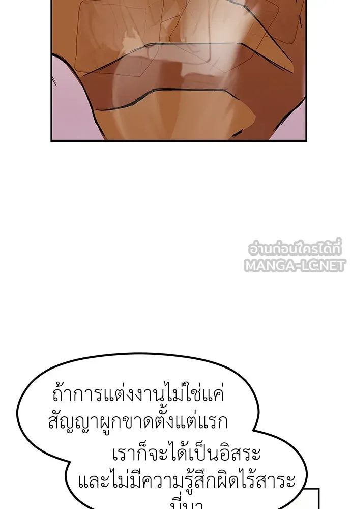 ถ่านไฟเราไม่เก่าเลย ตอนที่ 38 รูปที่ 60