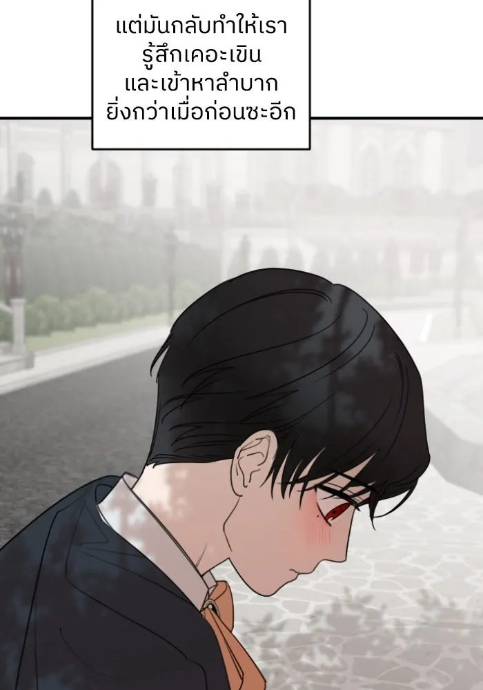 ครอบครัวสามีเห็นทีจะคลั่งรัก ตอนที่ 54 รูปที่ 76