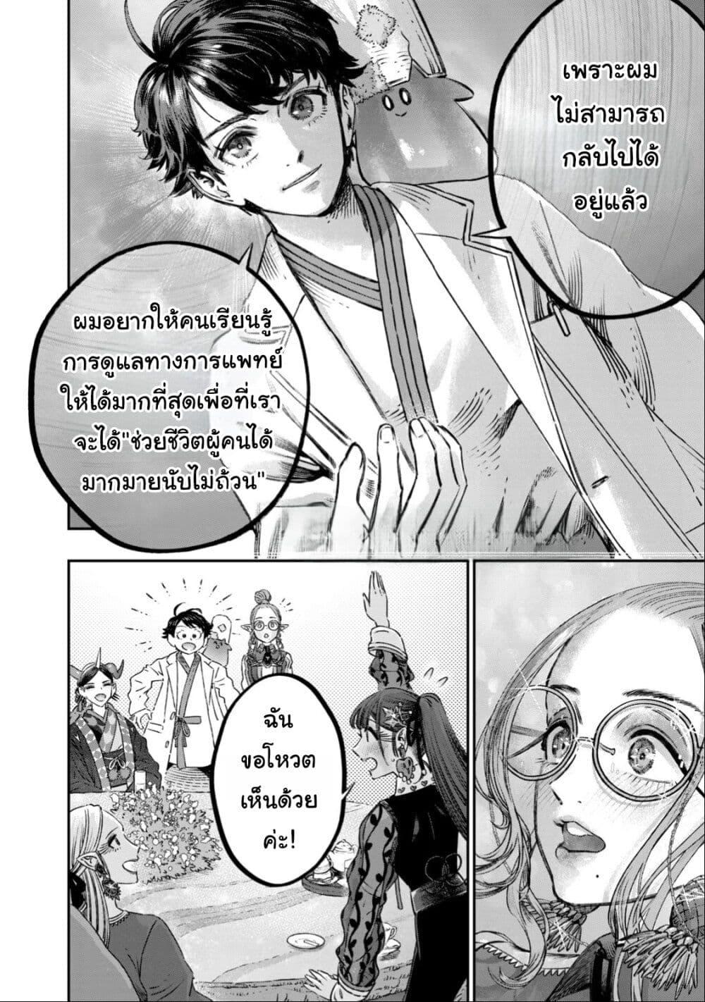 Manga-lc-com อ่านมังงะ อ่านการ์ตูน ออนไลน์ ฟรี Koudo ni Hattatsu Shita Igaku wa Mahou to Kubetsu ga Tsukanai ตอนที่ 1 2 3 4 5 6 7 8 9 10 11 12 13 14 ฟรี ไม่มีโฆษณา Manga-lc - อ่าน มังงะ อ่าน การ์ตูน ออนไลน์ อ่านมังงะ ฟรี