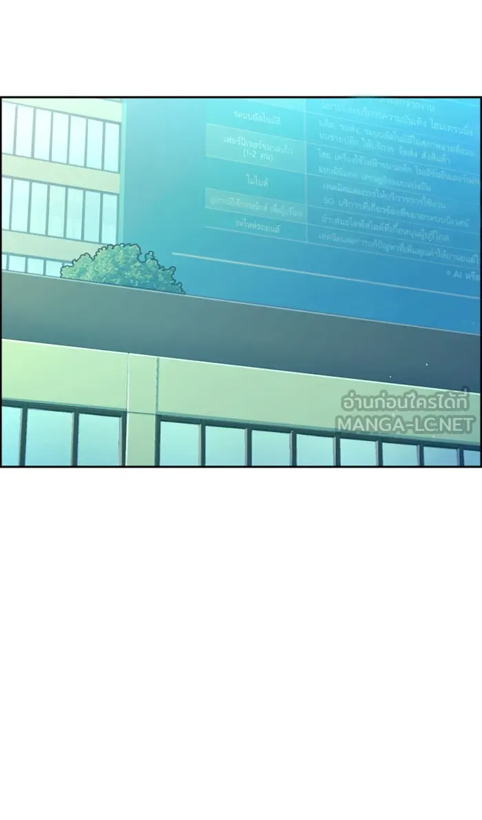 พี่ชายสายบอดี้การ์ด ตอนที่ 92 รูปที่ 108