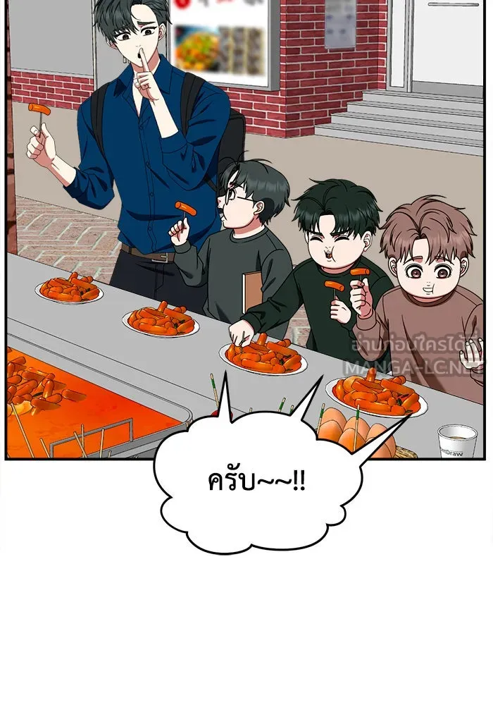 ช่วยเปลี่ยนฉันที ตอนที่ 284. ซีซัน 2 (จบซีซัน) รูปที่ 75