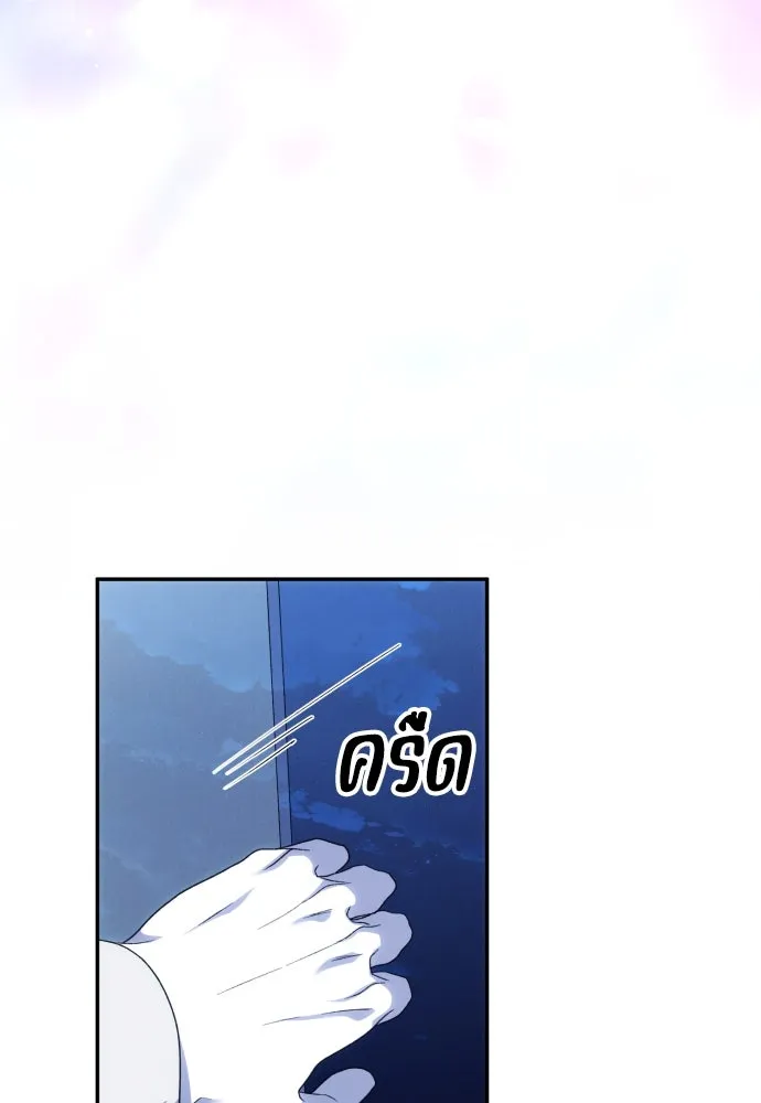 ฉันจะจีบท่านดยุกแดนเหนือ ตอนที่ 91 (ตอนจบ) รูปที่ 58