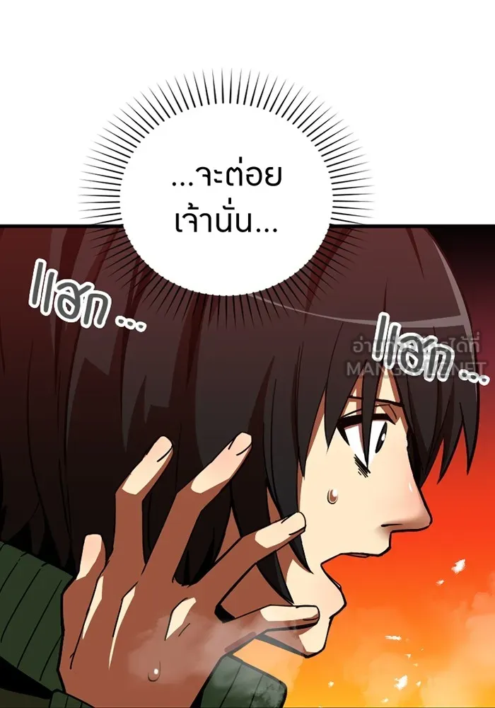 เพลเยอร์เลือดเทวะ ตอนที่ 3 บททดสอบของประตู รูปที่ 105