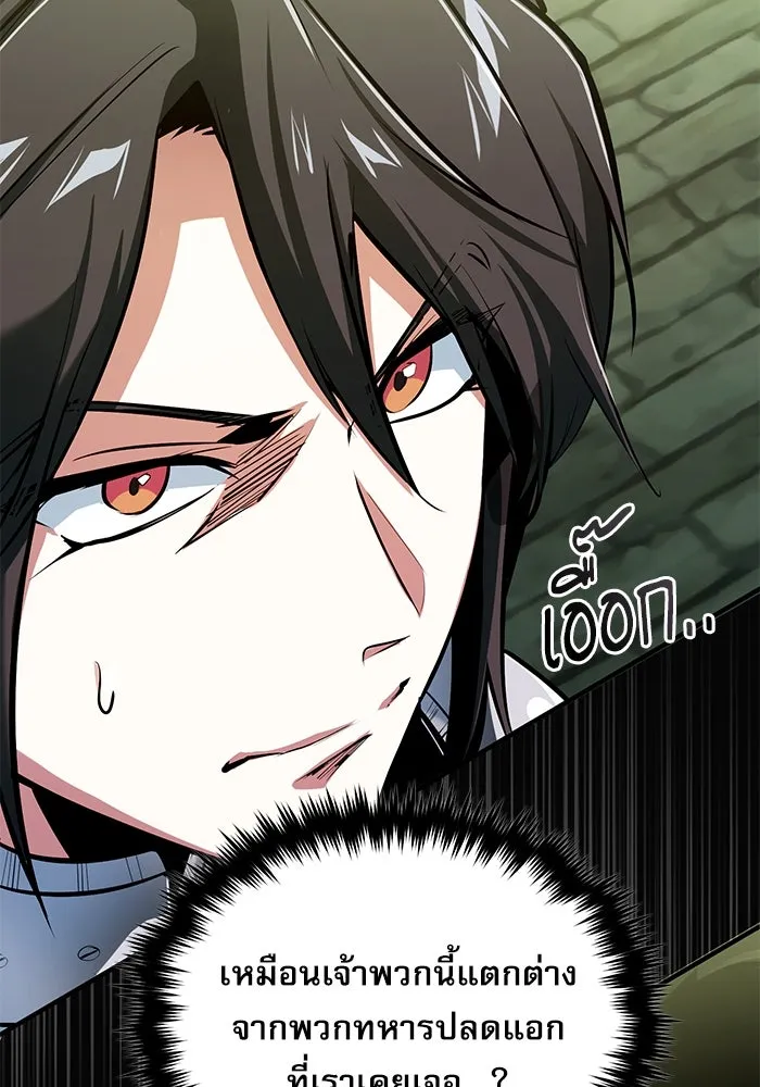 ศาสตราจารย์จำเป็นแห่งอะคาเดมี ตอนที่ 106 รูปที่ 100