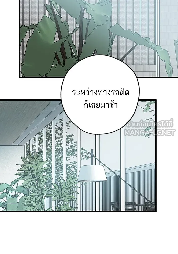 ฉันมันร้าย หรือเพราะโลกไม่น่ารัก ตอนที่ 190 รูปที่ 84