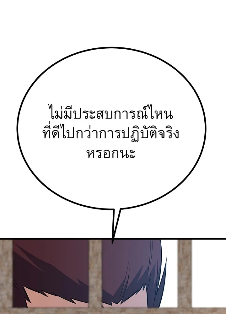 ราชาลานประลอง ตอนที่ 9 รูปที่ 136
