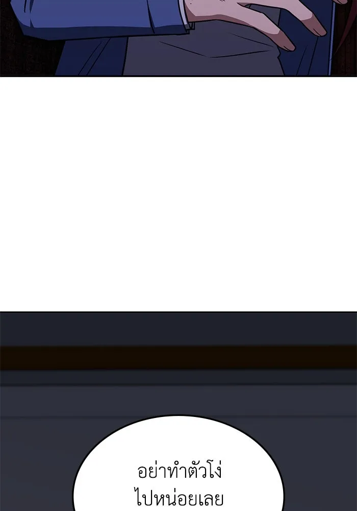 ฮีลเลอร์ตัวพ่อขอฟาดเรียบ ตอนที่ 19 รูปที่ 17
