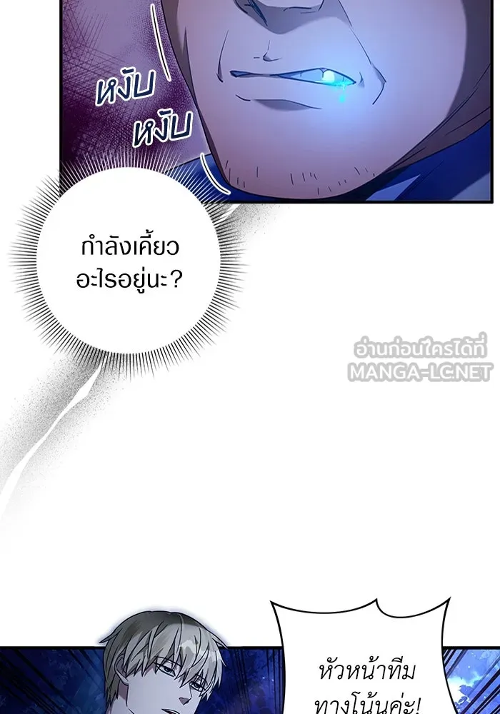 เชื่อเถอะ ฉันเป็นฮันเตอร์ห่วยแตก ตอนที่ 30 รูปที่ 78