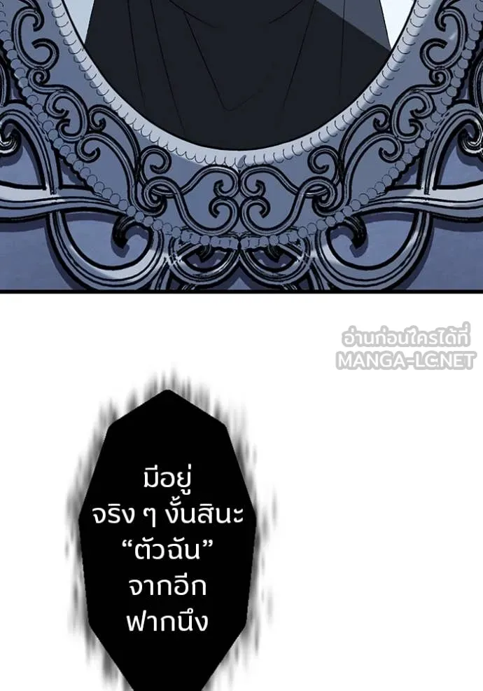 โคตรอาวุธลับ ตอนที่ 47 รูปที่ 79