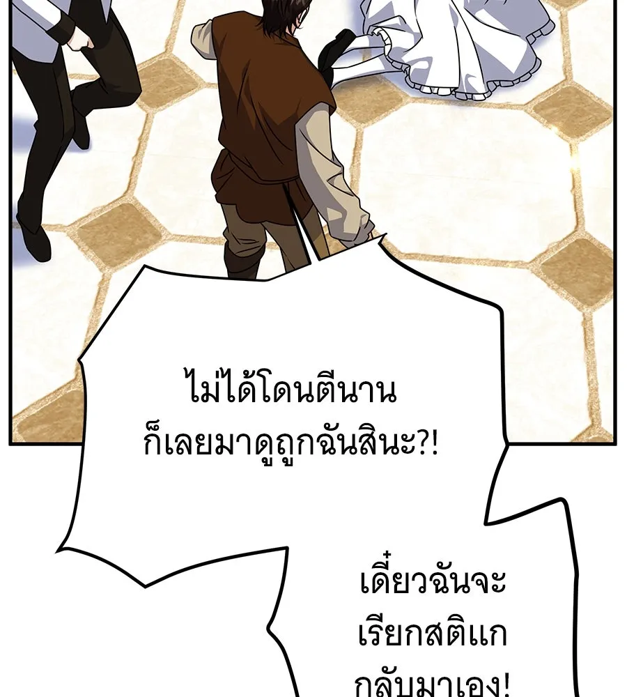 เปลี่ยนบทร้ายให้เป็นบทรัก ตอนที่ 46 รูปที่ 53