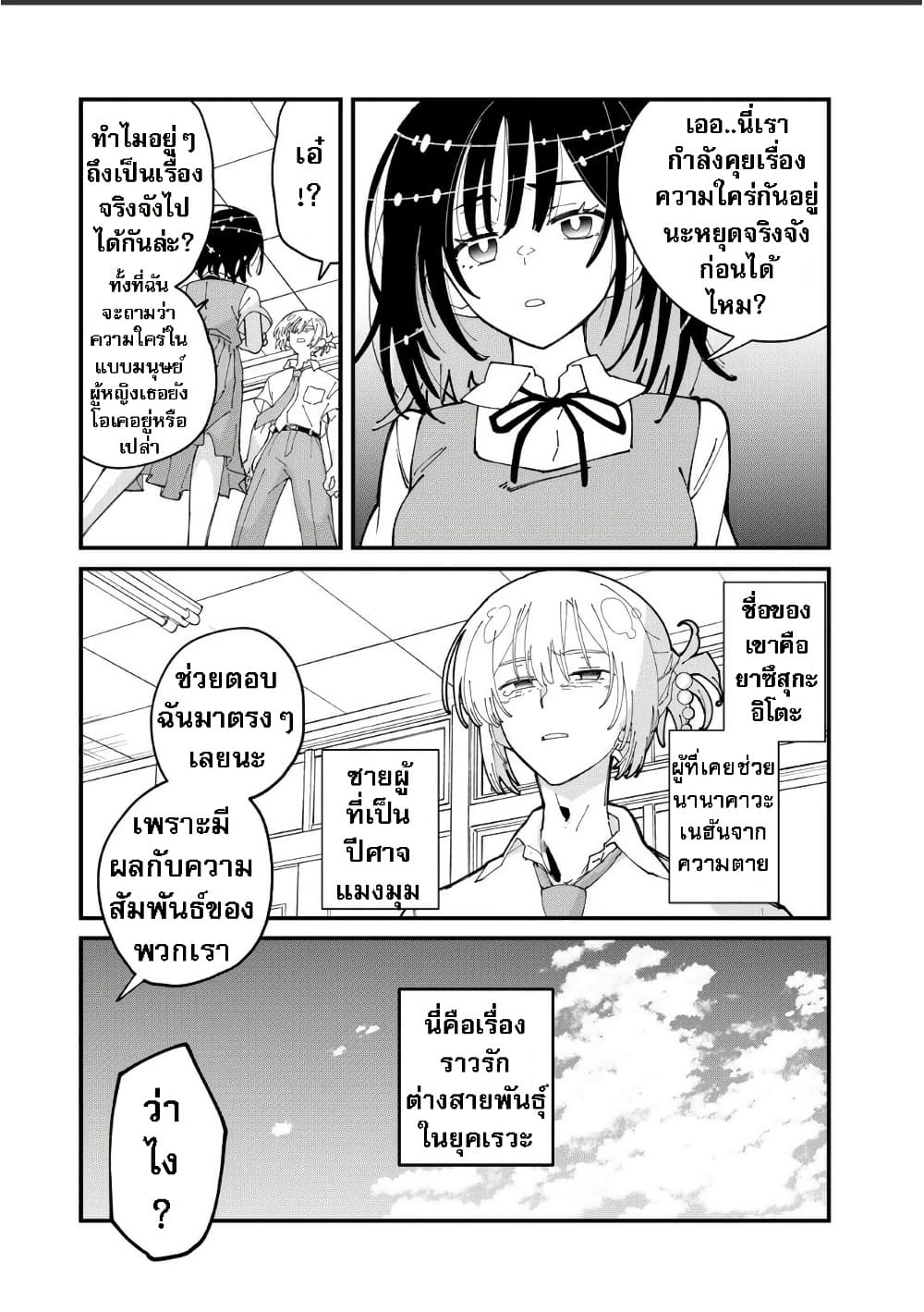 Manga-lc-com อ่านมังงะ อ่านการ์ตูน ออนไลน์ ฟรี Shi ni Kake Shoujo to Kumo Ouji ตอนที่ 1 2 3 4 5 6 7 8 9 10 11 12 13 14 ฟรี ไม่มีโฆษณา Manga-lc - อ่าน มังงะ อ่าน การ์ตูน ออนไลน์ อ่านมังงะ ฟรี