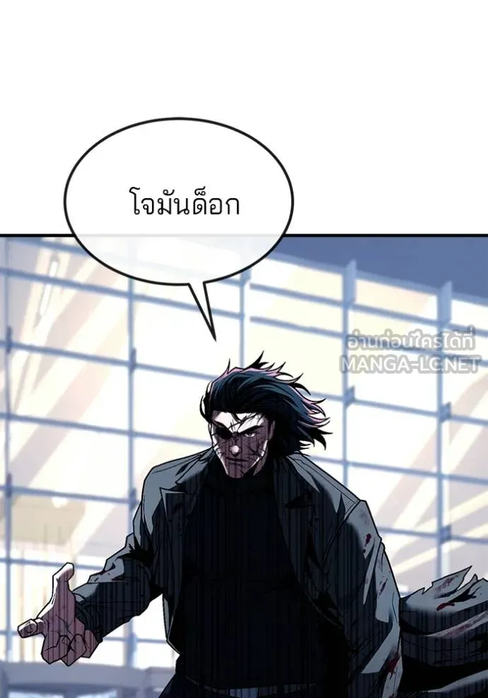 สนิมเชือดเลือดสาด ตอนที่ 55 รูปที่ 269