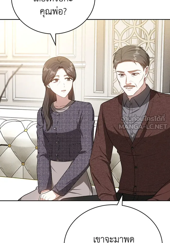 ละลายรักให้ล้นใจ ตอนที่ 64 รูปที่ 45