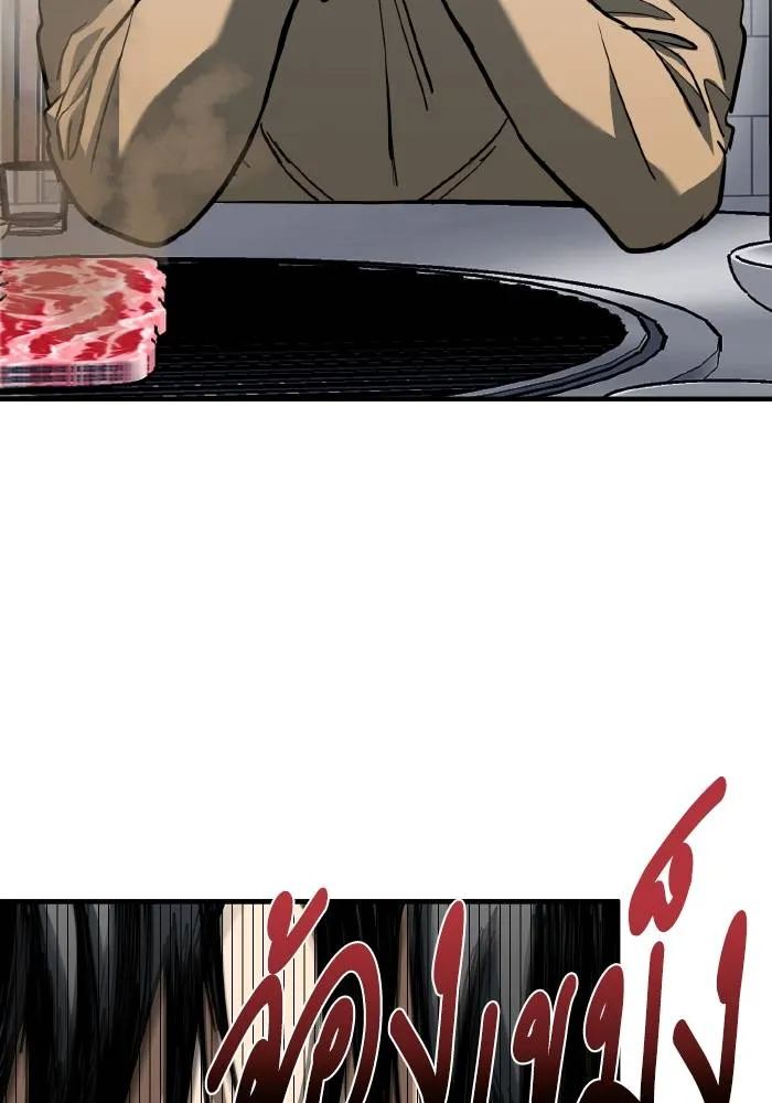 ราชาแห่งอ็อกทากอน ตอนที่ 50 รูปที่ 89