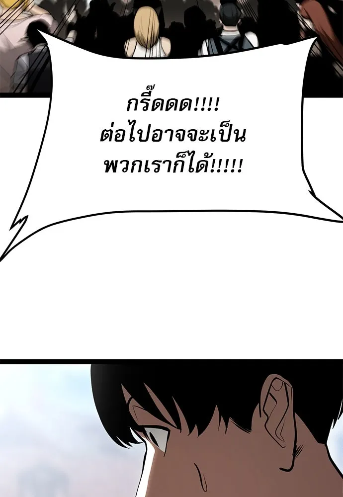 ก็อบลินเลเวล 999 ตอนที่ 3 รูปที่ 28