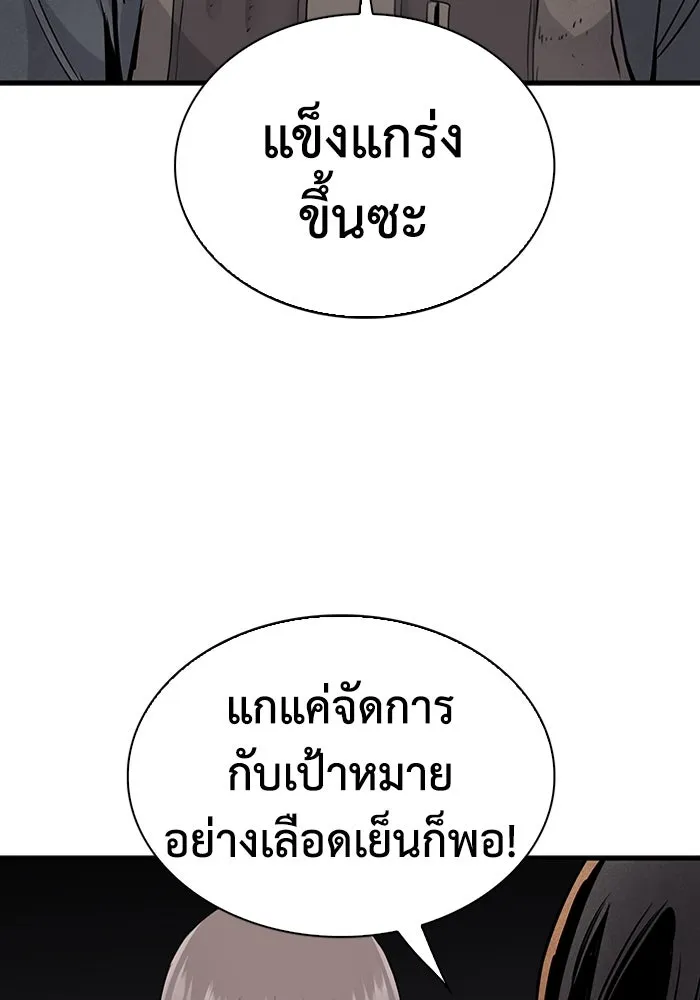 มีนา เกิดมาล่า ตอนที่ 23 รูปที่ 107