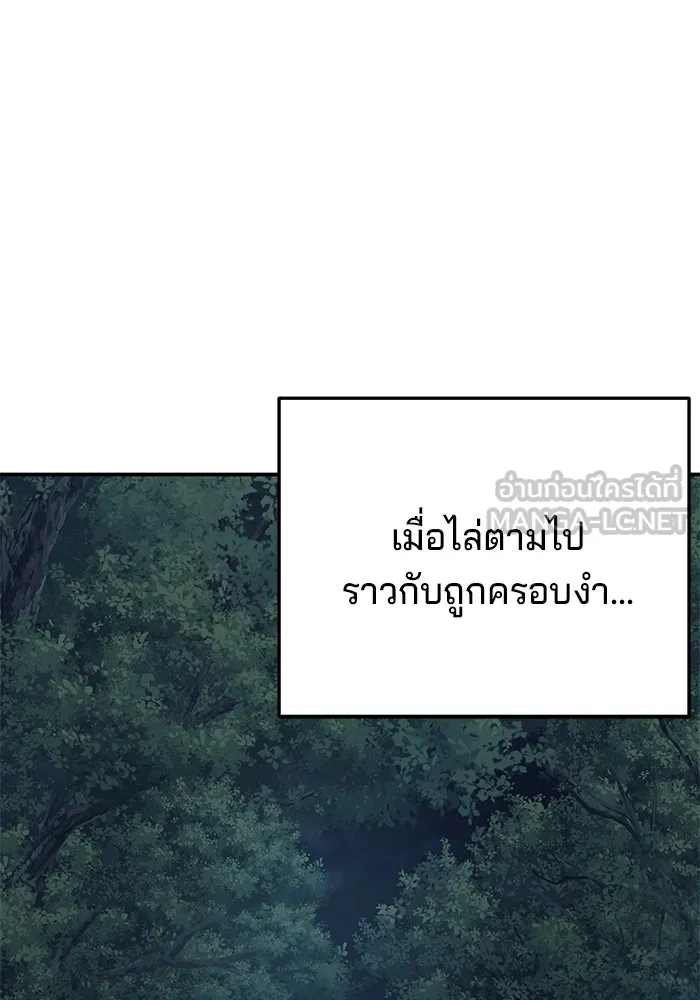 คุณปู่จอมยุทธกับหลานสาวสุดแกร่ง ตอนที่ 4 รูปที่ 165