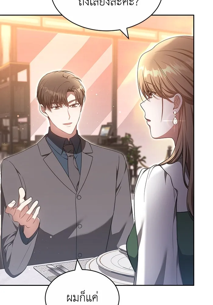 ละลายรักให้ล้นใจ ตอนที่ 27 รูปที่ 13