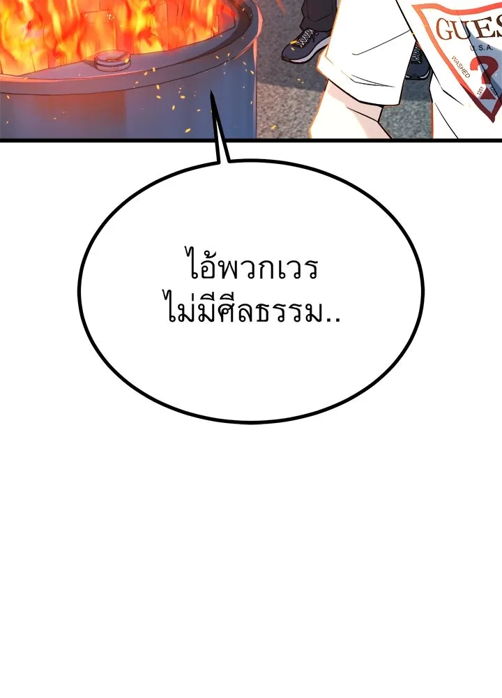ราชาลานประลอง ตอนที่ 21 รูปที่ 127
