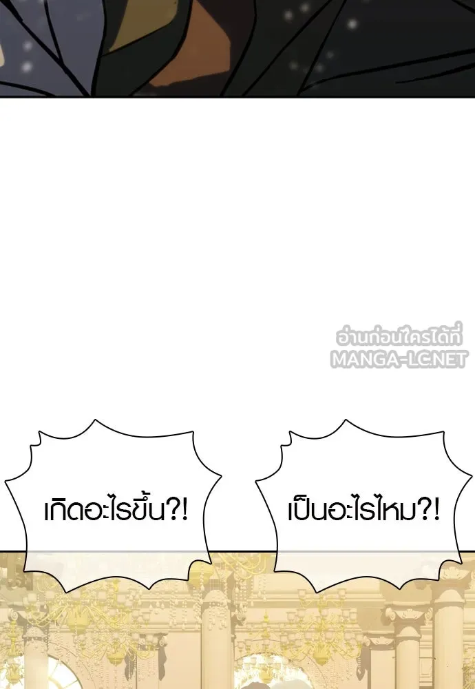 นักรบแช่แข็ง ตอนที่ 3 รูปที่ 108