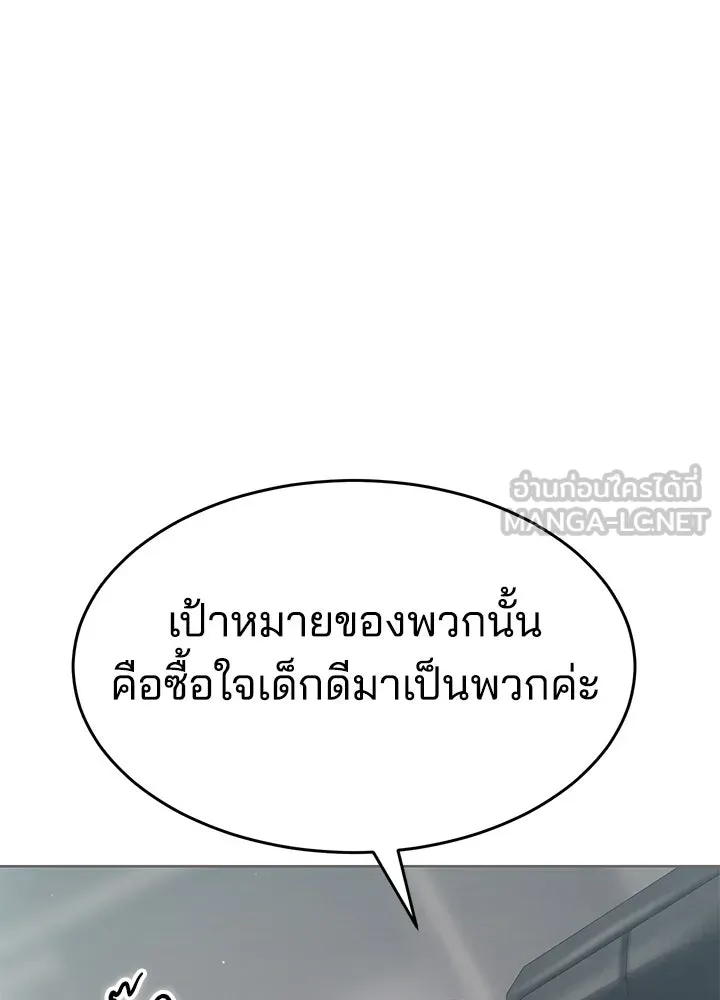 กฎเหล็กบ้านสายลับ ตอนที่ 42 รูปที่ 96