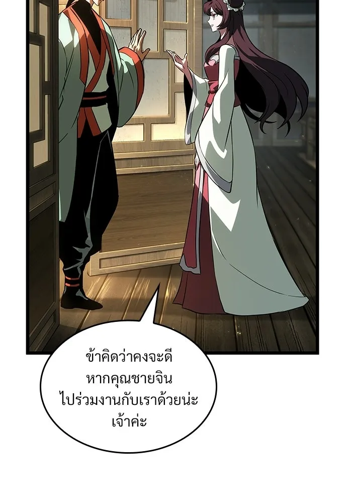 จอมยุทธ์ผู้จำได้ทุกสรรพสิ่ง ตอนที่ 8 รูปที่ 8