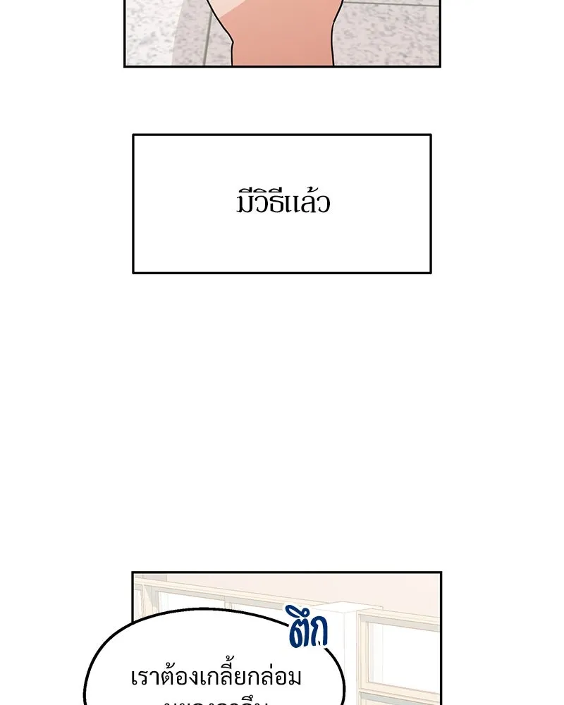 Pyramid Game เกมพีระมิด ตอนที่ 5 รูปที่ 73