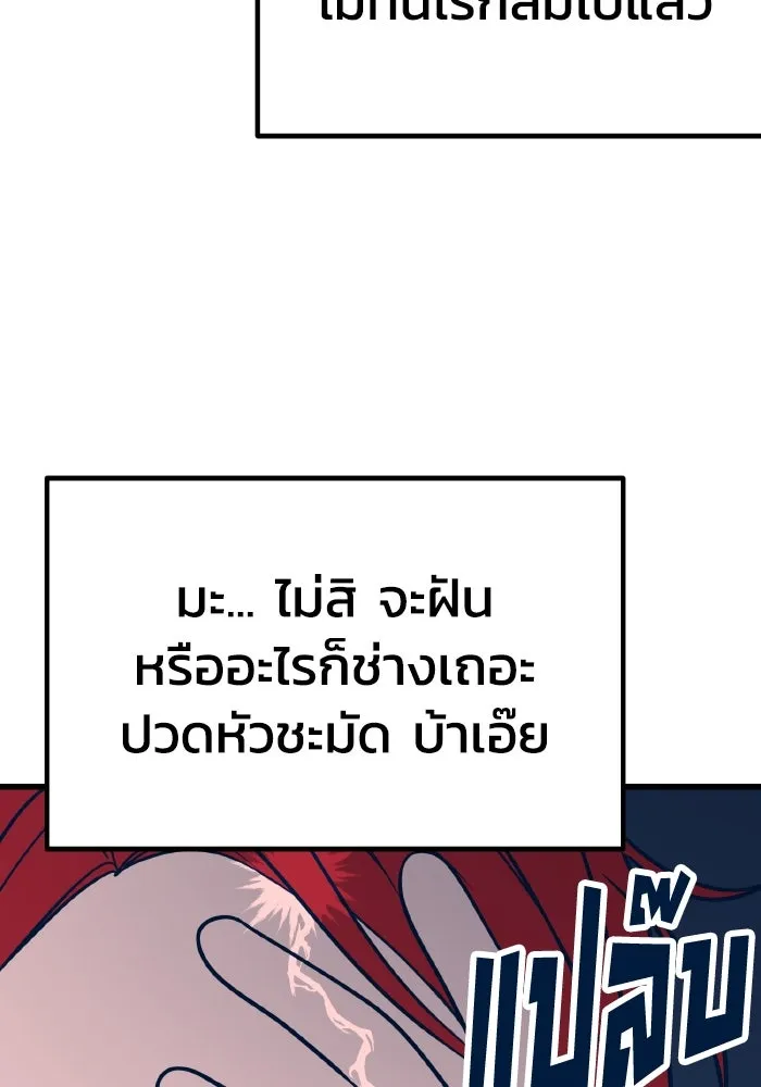 รักนี้ไม่มีรีไซเคิล ตอนที่ 21 รูปที่ 91