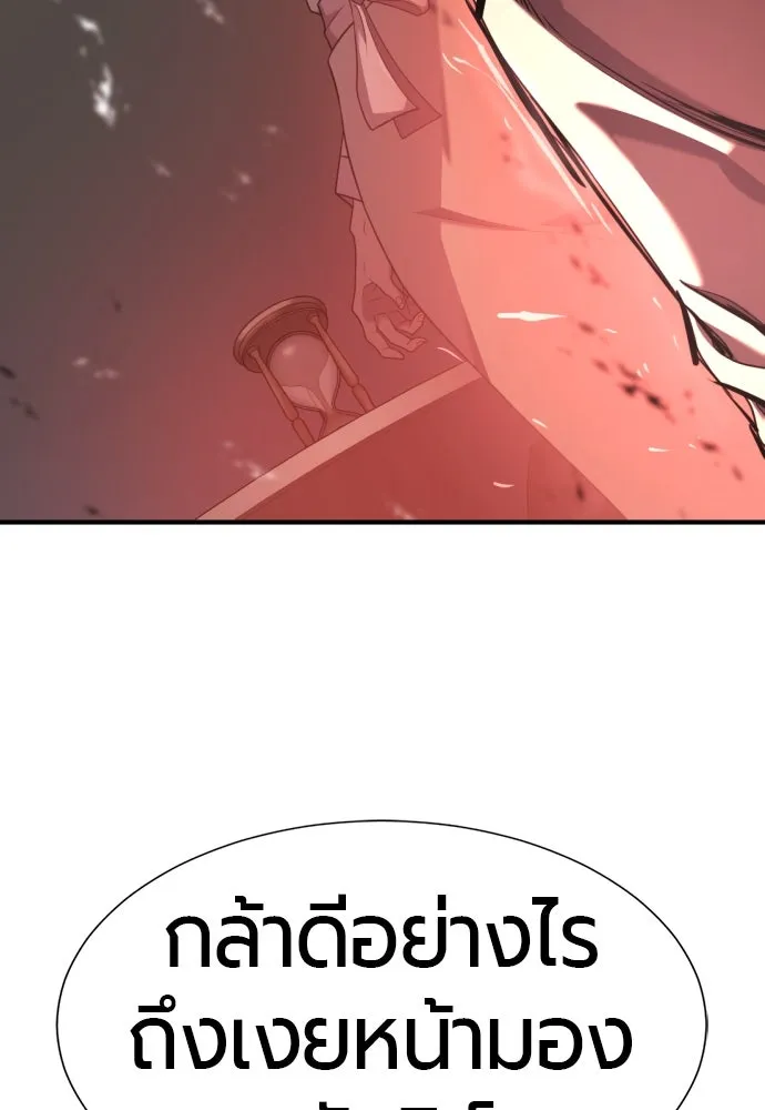 ยอดสถาปนิกผู้พิทักษ์อาณาจักร ตอนที่ 187 รูปที่ 29