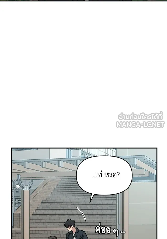 เพื่อนกันมันส์เกิน ตอนที่ 63 รูปที่ 75