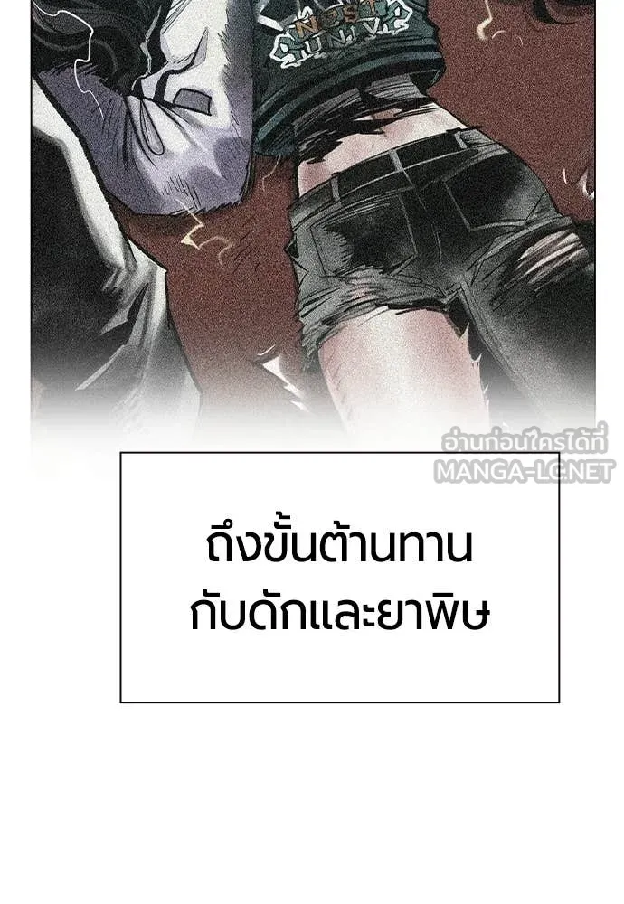 Jungle Juice ตอนที่ 184 รูปที่ 151