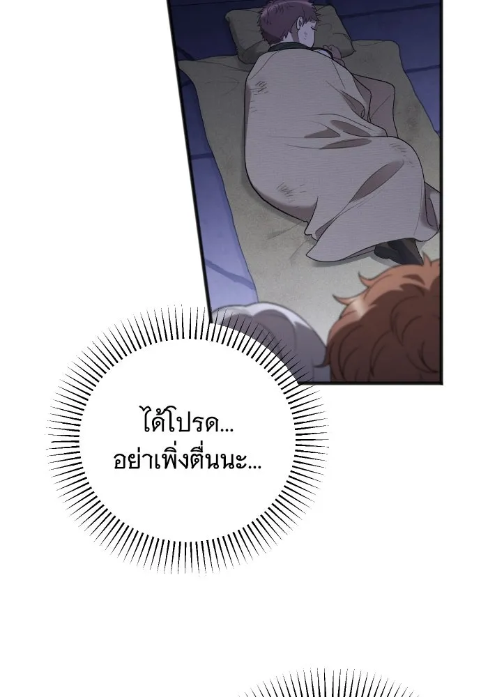 จำเลยหัวใจ ตอนที่ 56 รูปที่ 97