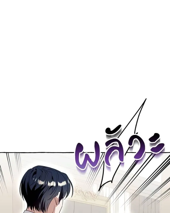 นึกว่าเป็นอิเซไคธรรม ตอนที่ 76 รูปที่ 10