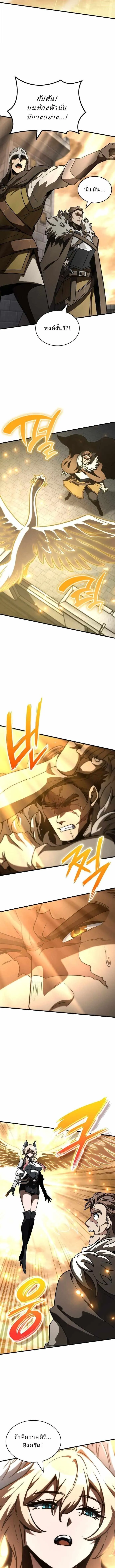 Valhalla Saga จากน_กเล_นเกมม_ออาช_พ ส_ตำนานแห_งว_ลฮ_ลลา ตอนที่ ตอนที่ 52 รูปที่ 14