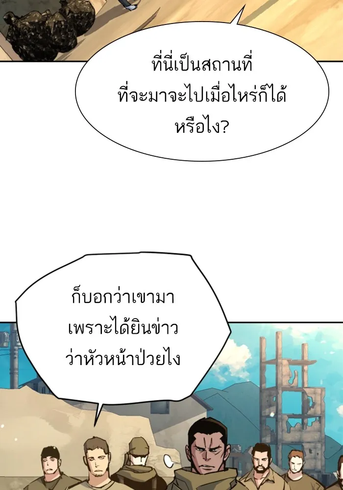 พี่ชายสายบอดี้การ์ด ตอนที่ 162 รูปที่ 92