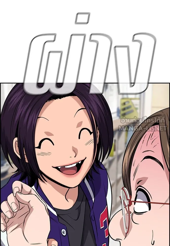 การศึกษาที่แท้จริง ตอนที่ 158 รูปที่ 114